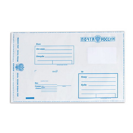 Почтовый пакет почта России 250 * 353