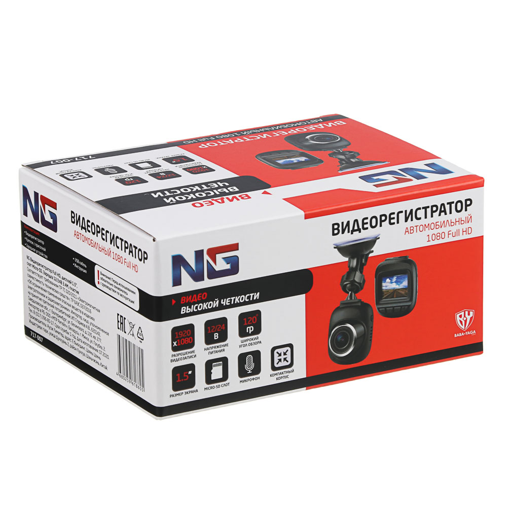 NG Видеорегистратор Full HD, дисплей 1.5”, слот micro-SD, зарядка 12/24В 3.4М, пластик