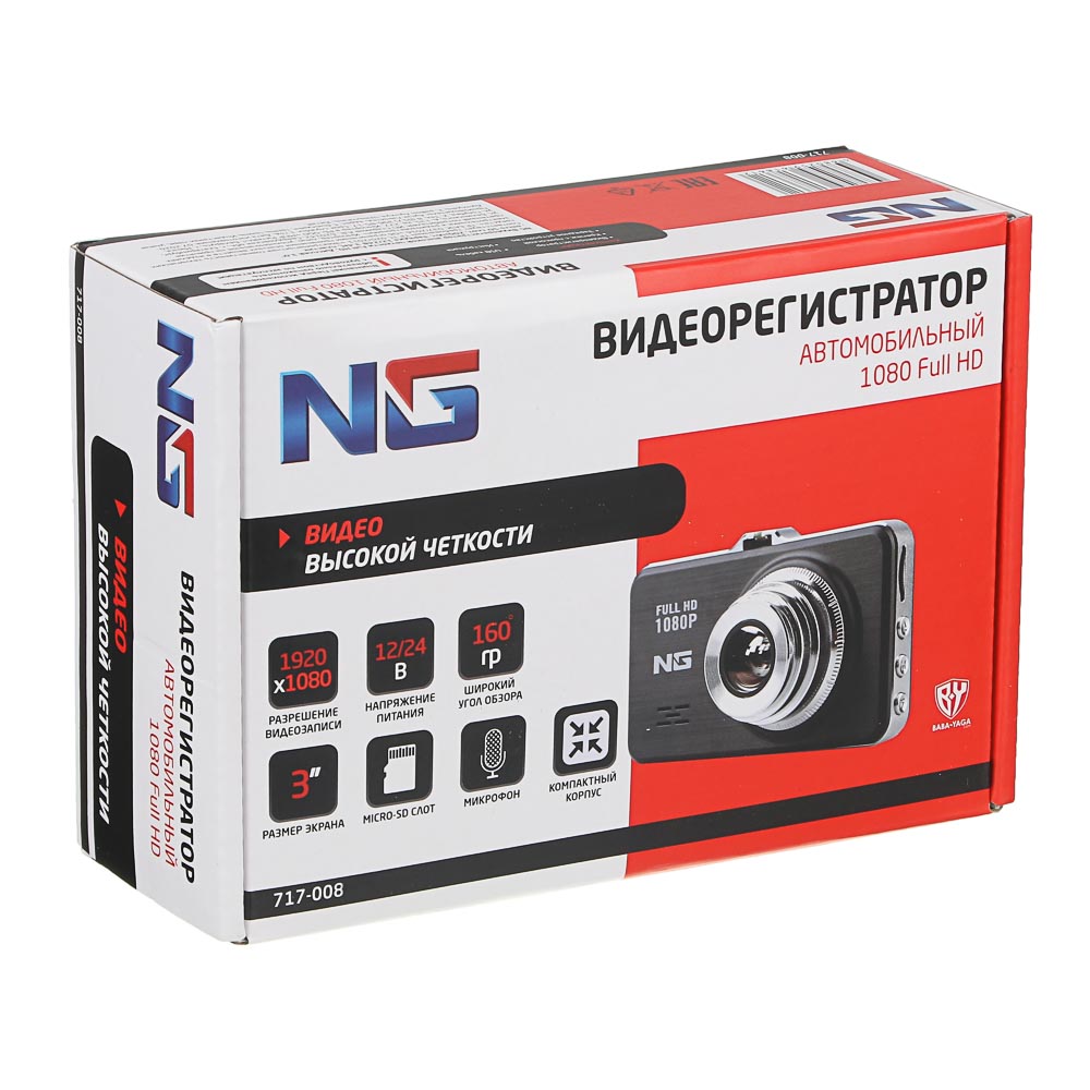 NG Видеорегистратор Full HD, дисплей 3.0”, слот micro-SD, 200мАч, зарядка 12/24В 3.4М, пластик
