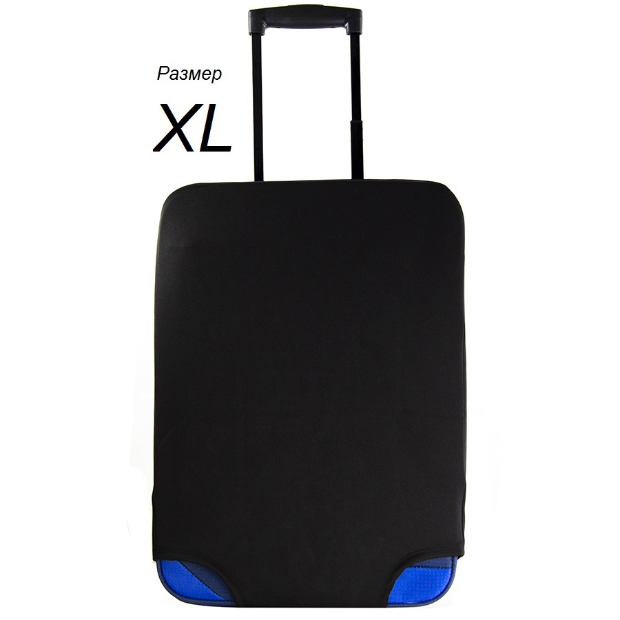 Чехол на чемодан чёрный размер XL