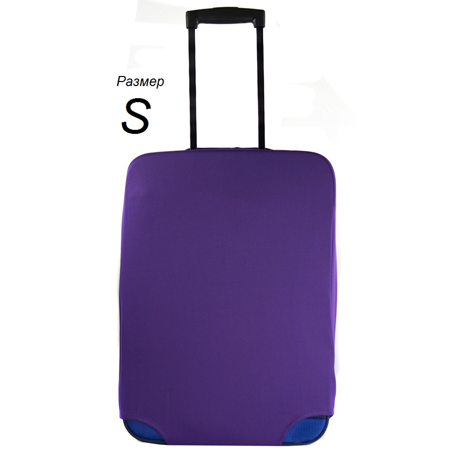 Чехол на чемодан фиолетовый размер S