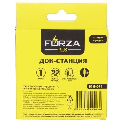 FORZA Док-станция - зарядка Micro USB, 1А, 5,5х7,5 см, провод 90см, 2 цвета